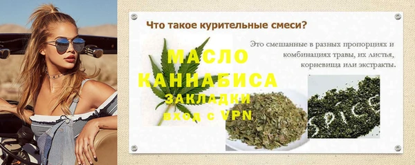 молекула духа Горняк