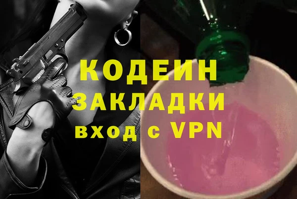 бутират Абинск
